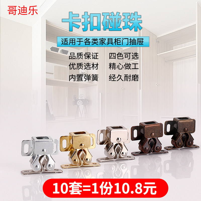 Dozens of furniture cabinet door touches accessories five gold pieces touch bead buckle the old-fashioned door clip buckle lock catch powerful small magnetic attraction