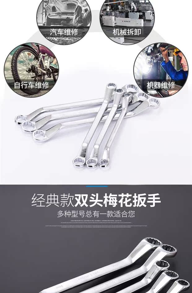 Cờ lê mận tự động sửa chữa đôi cờ lê mận 17-19 máy công cụ cờ lê mắt 8-10mm - Dụng cụ cầm tay