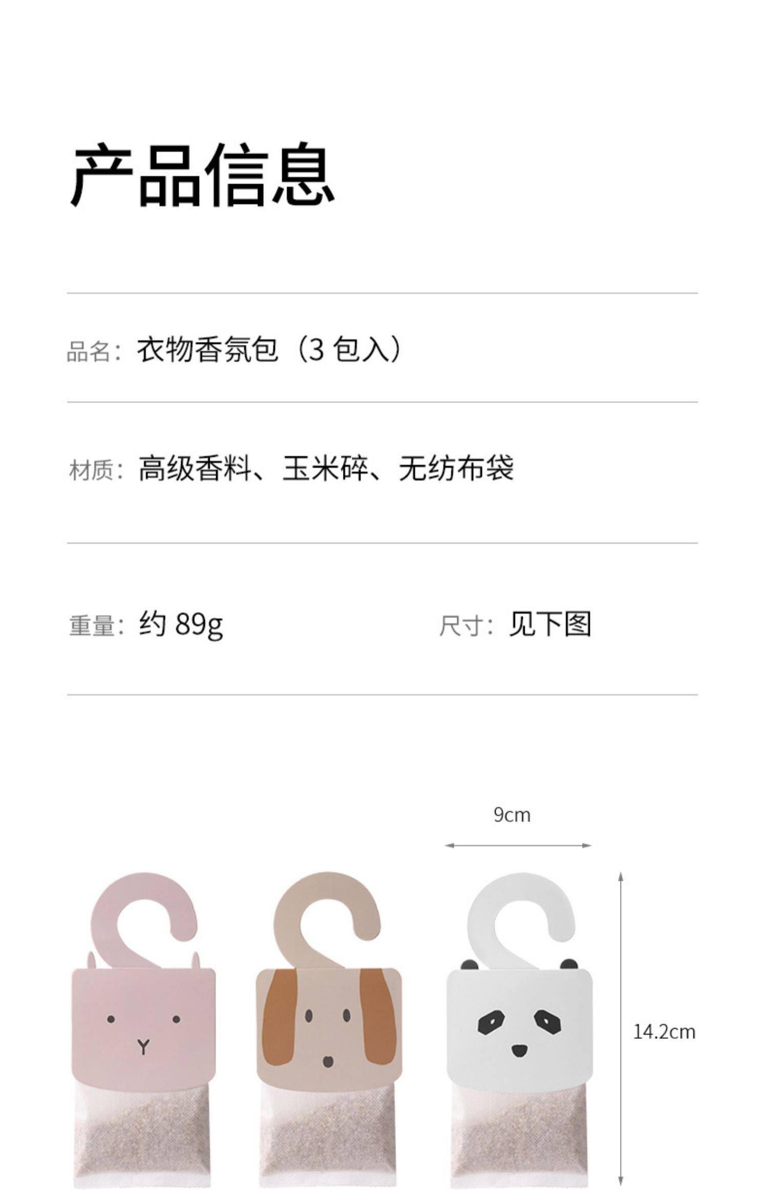 FaSoLa 衣柜香薰香氛包 林间宝贝3袋装 橱柜除味 去异味 卧室房间持久香包