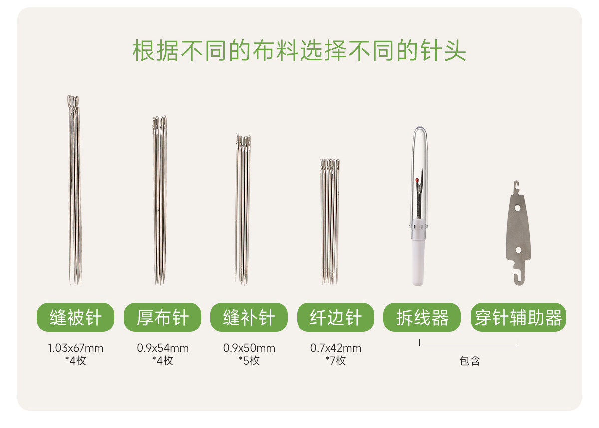 FaSoLa 按压升降磁吸针盒 20针/套盒 磁力收纳 缝衣补针包