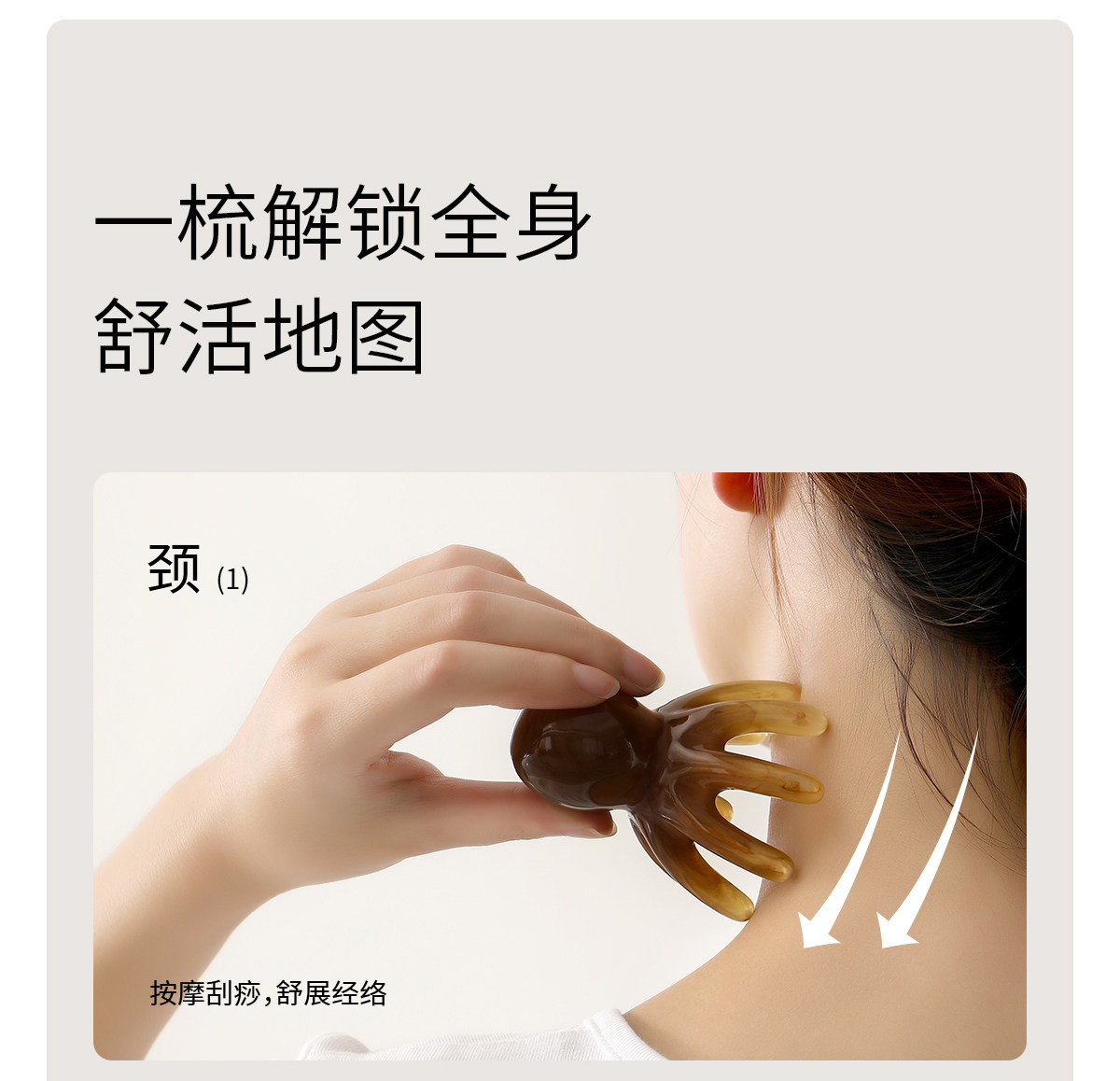 Octopus Massage Comb Head and Scalp Meridian Stimulation 1 Pc