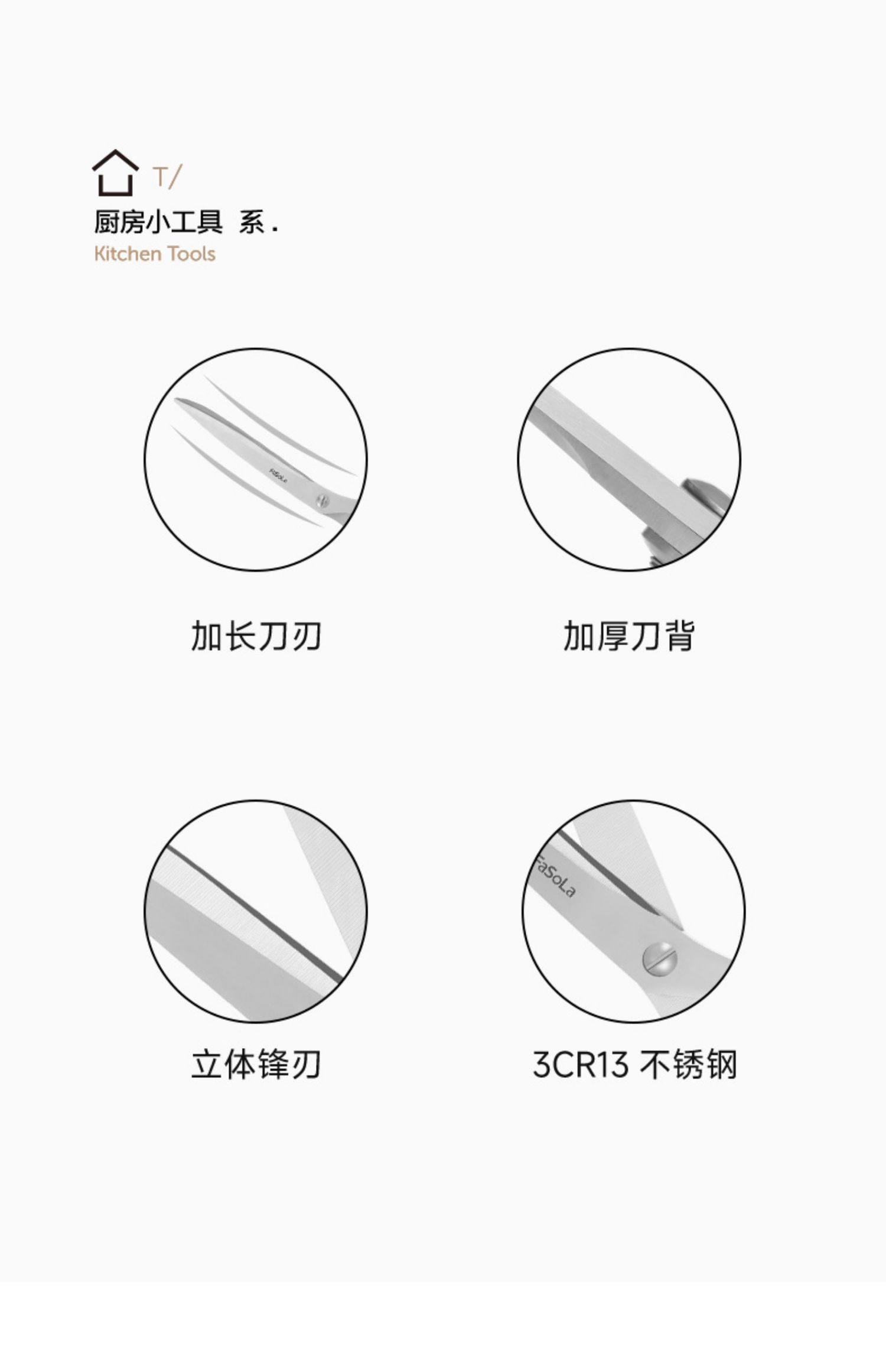 FaSoLa 不鏽鋼加長烤肉剪 橄欖綠/件 烤肉剪 廚房專用剪刀 強力剪