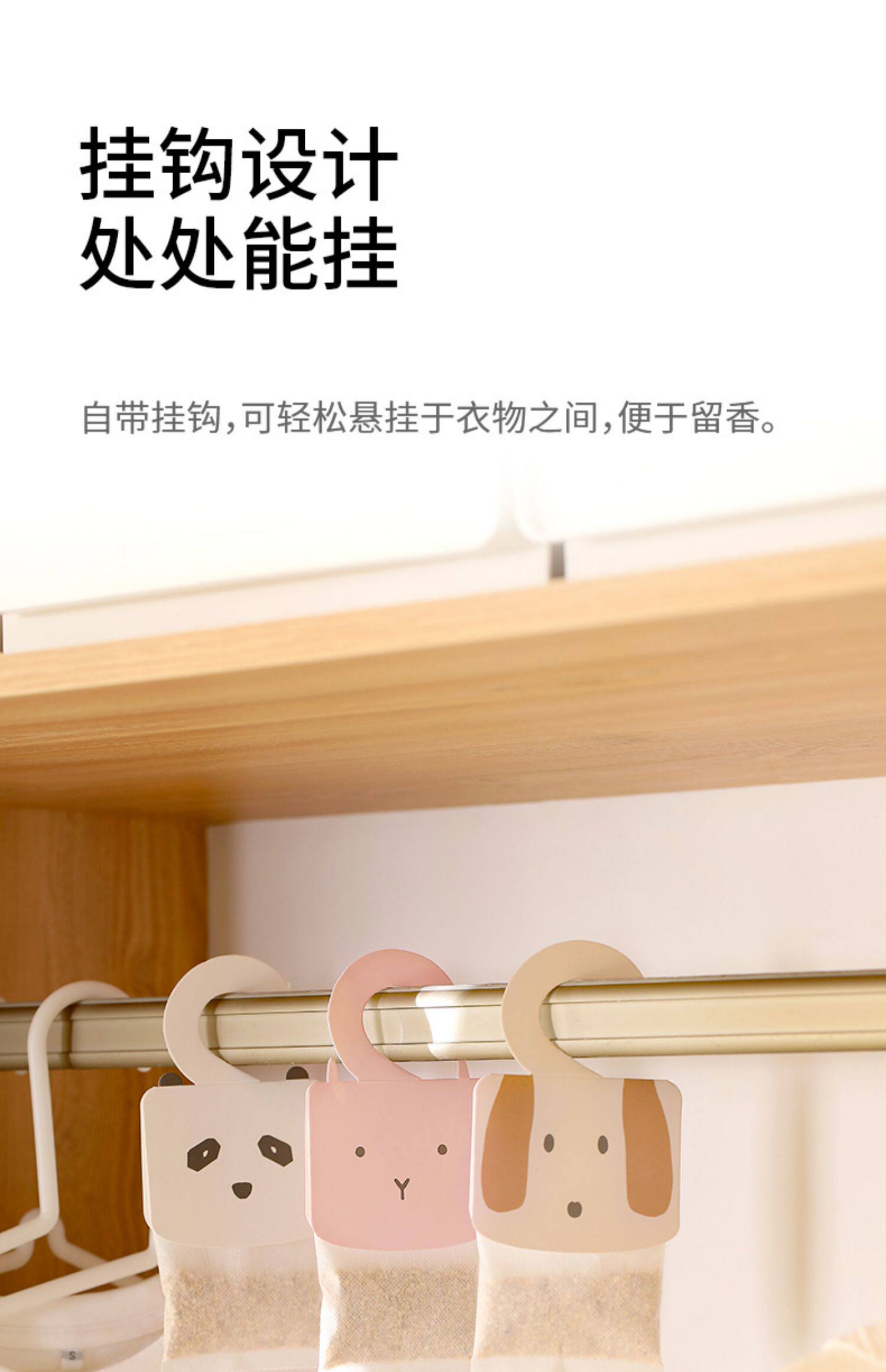 FaSoLa 衣柜香薰香氛包 林间宝贝3袋装 橱柜除味 去异味 卧室房间持久香包