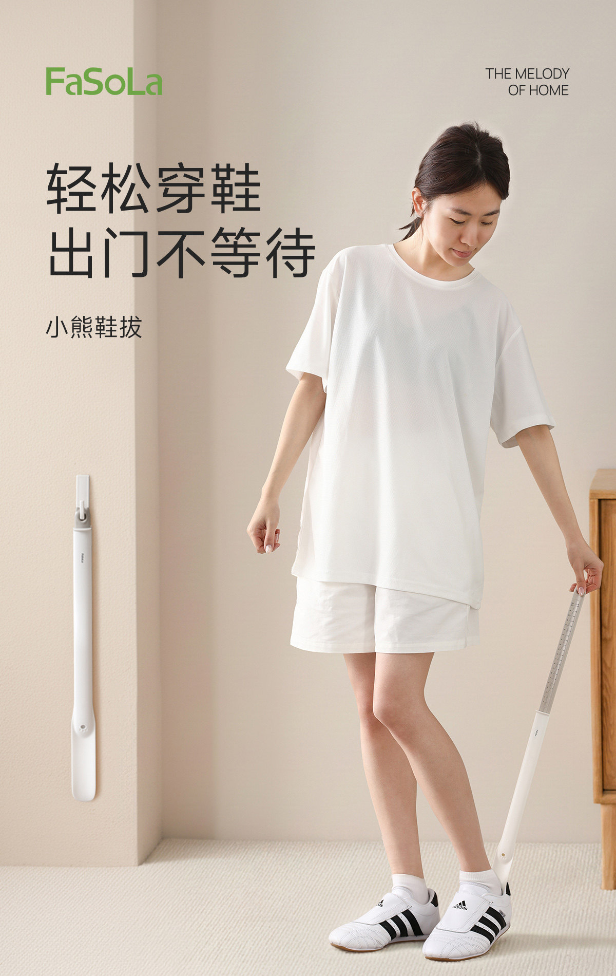 FaSoLa 长柄伸缩鞋拔子 1个 二合一 不弯腰 穿鞋辅助 提鞋神器 老人孕妇