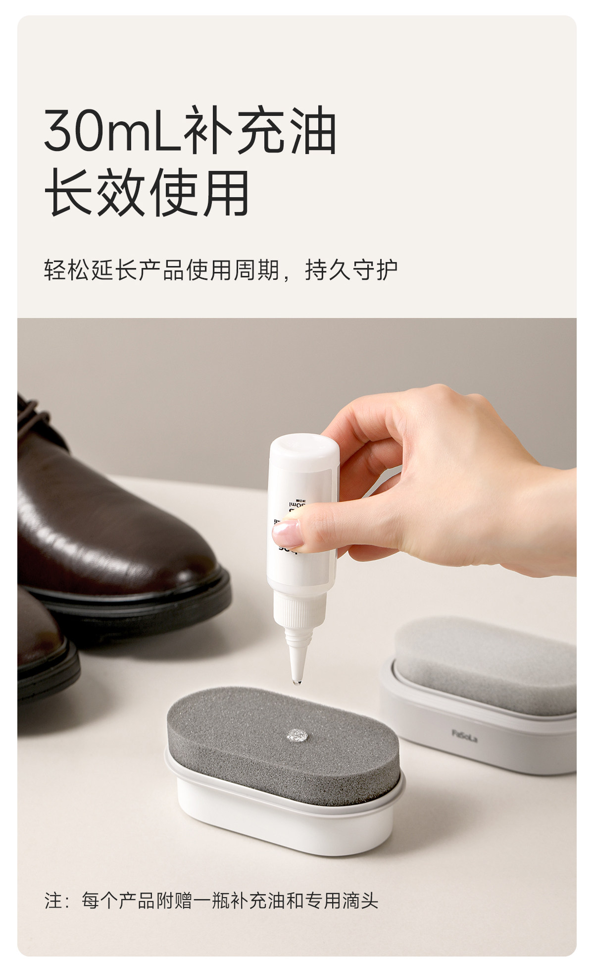 FaSoLa 双面海绵鞋油擦+鞋辣补充装 1个 提亮皮鞋 鞋蜡 通用鞋油擦
