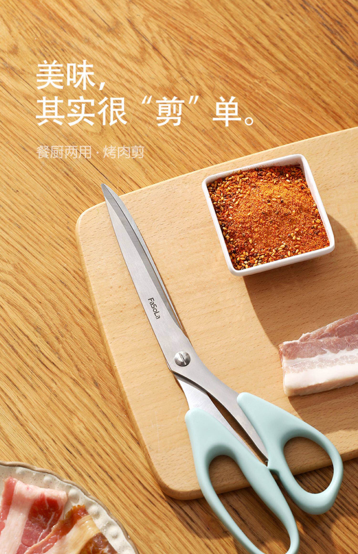 FaSoLa 不鏽鋼加長烤肉剪 橄欖綠/件 烤肉剪 廚房專用剪刀 強力剪