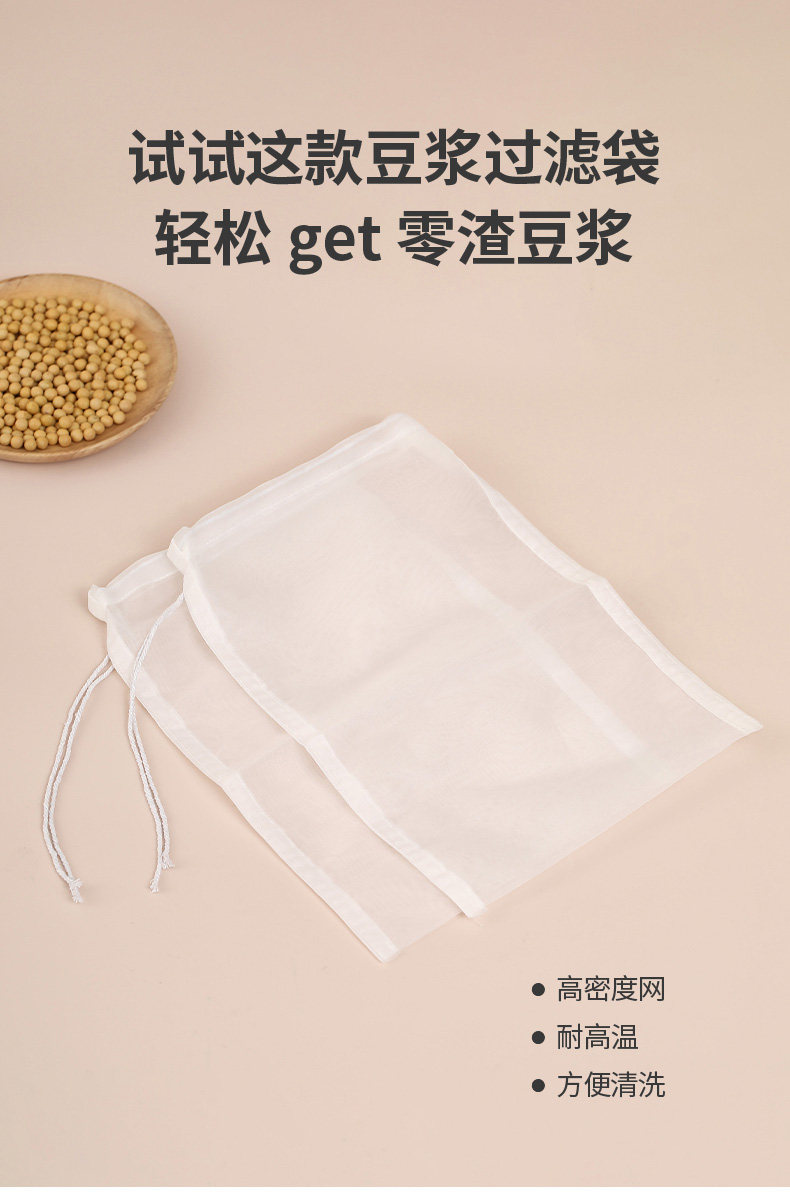 FaSoLa Sac à lait de soja 100 mailles / 2 pièces Tamis à jus de gaze, sac filtrant haute densité