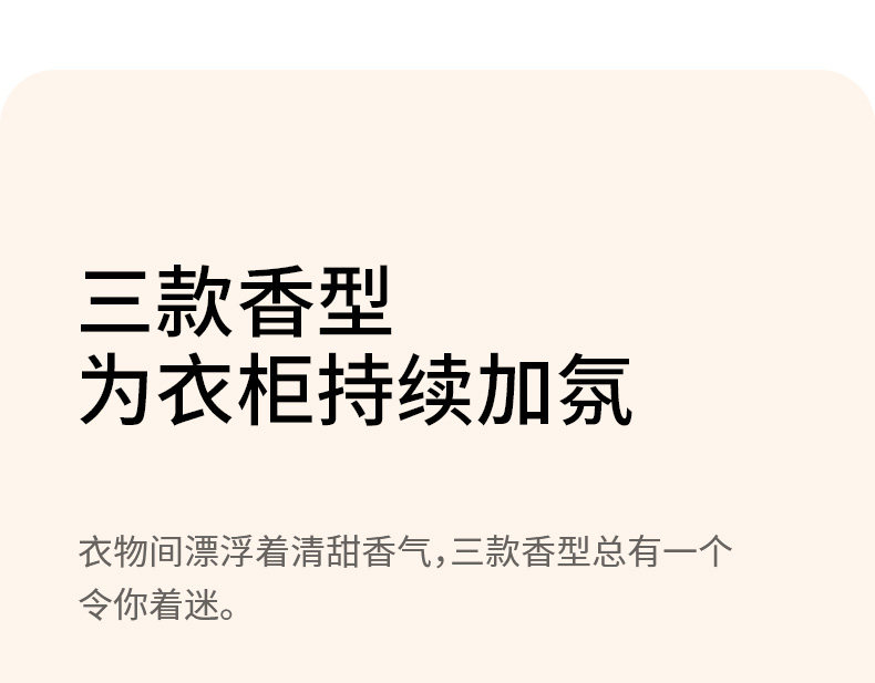 FaSoLa 衣柜香薰香氛包 林间宝贝3袋装 橱柜除味 去异味 卧室房间持久香包