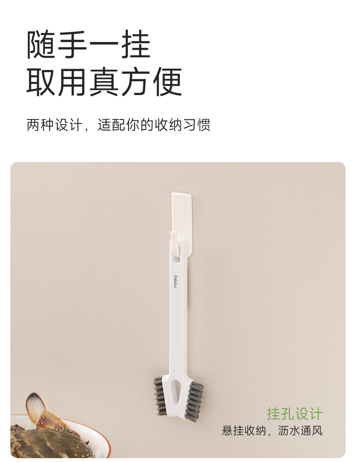 FaSoLa 磁吸海鮮刷 1把 雙頭刷 甲殼類 龍蝦鮑魚刷 瓦斯爐刷