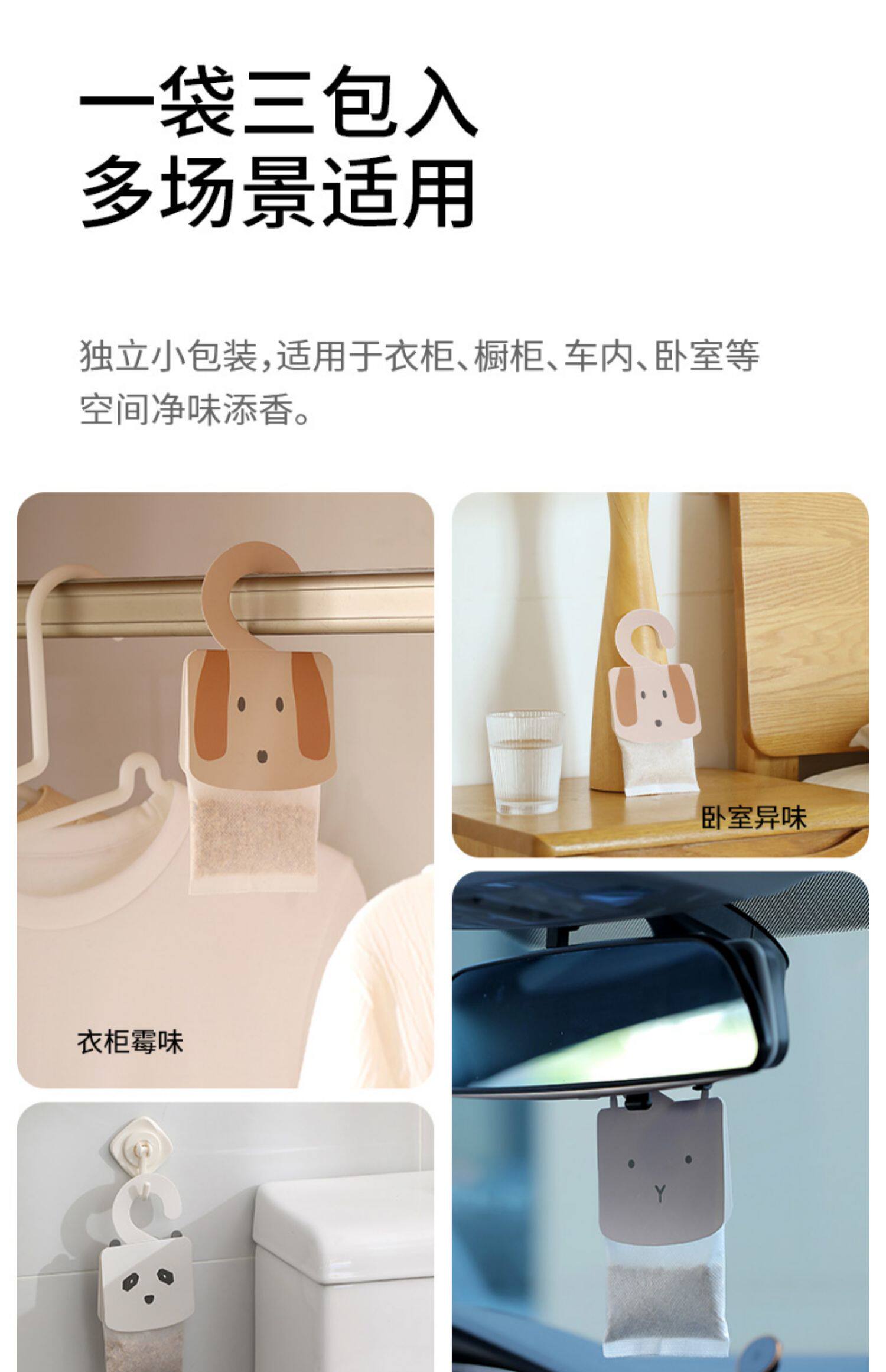 FaSoLa 衣柜香薰香氛包 林间宝贝3袋装 橱柜除味 去异味 卧室房间持久香包