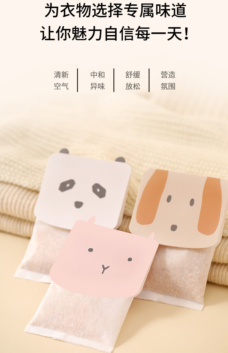 FaSoLa 衣柜香薰香氛包 林间宝贝3袋装 橱柜除味 去异味 卧室房间持久香包