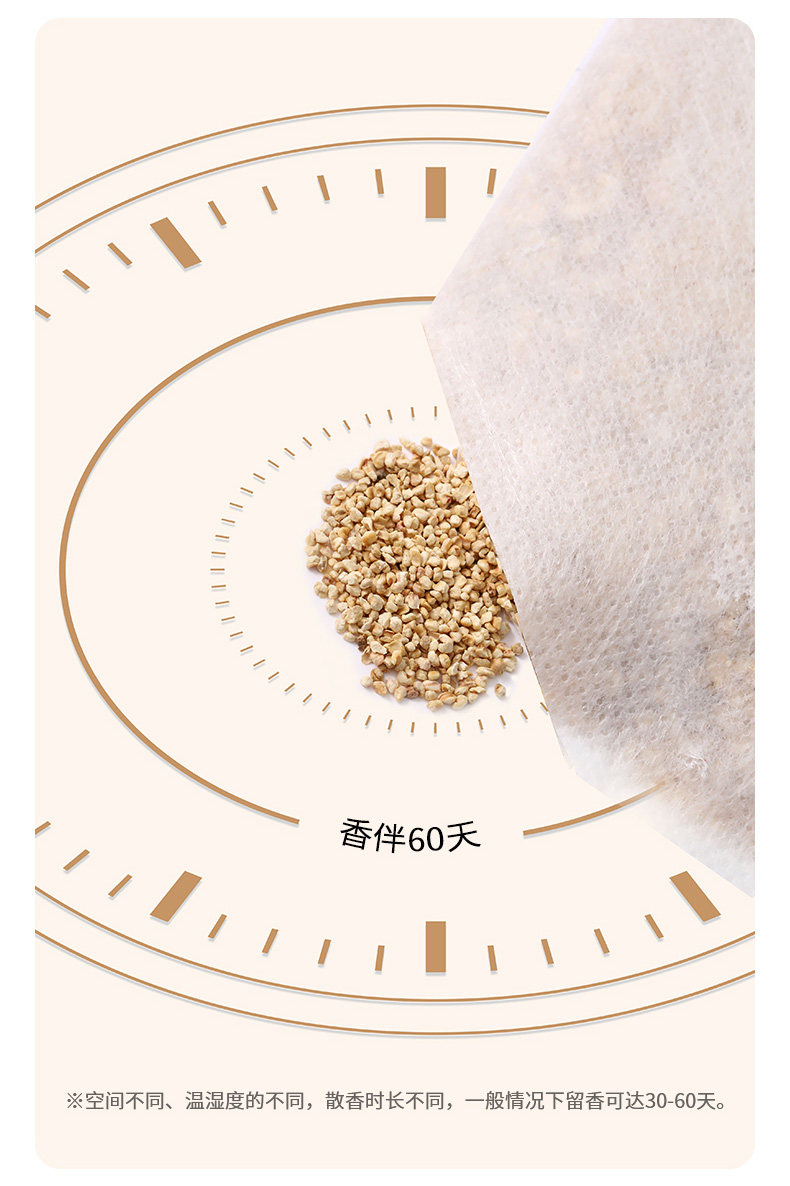 FaSoLa 衣柜香薰香氛包 林间宝贝3袋装 橱柜除味 去异味 卧室房间持久香包