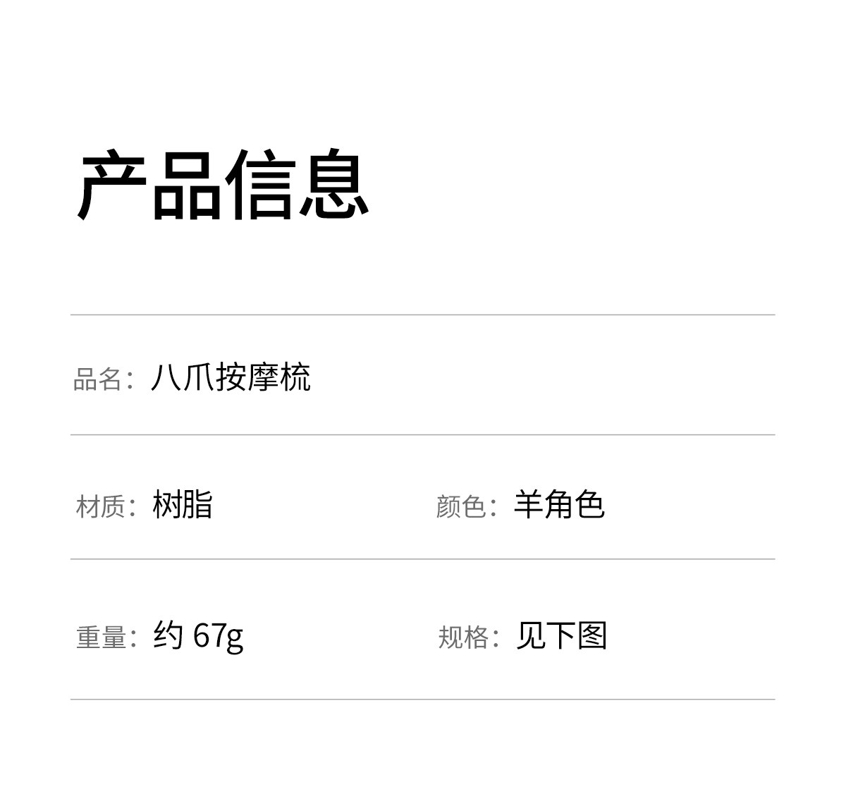 Octopus Massage Comb Head and Scalp Meridian Stimulation 1 Pc