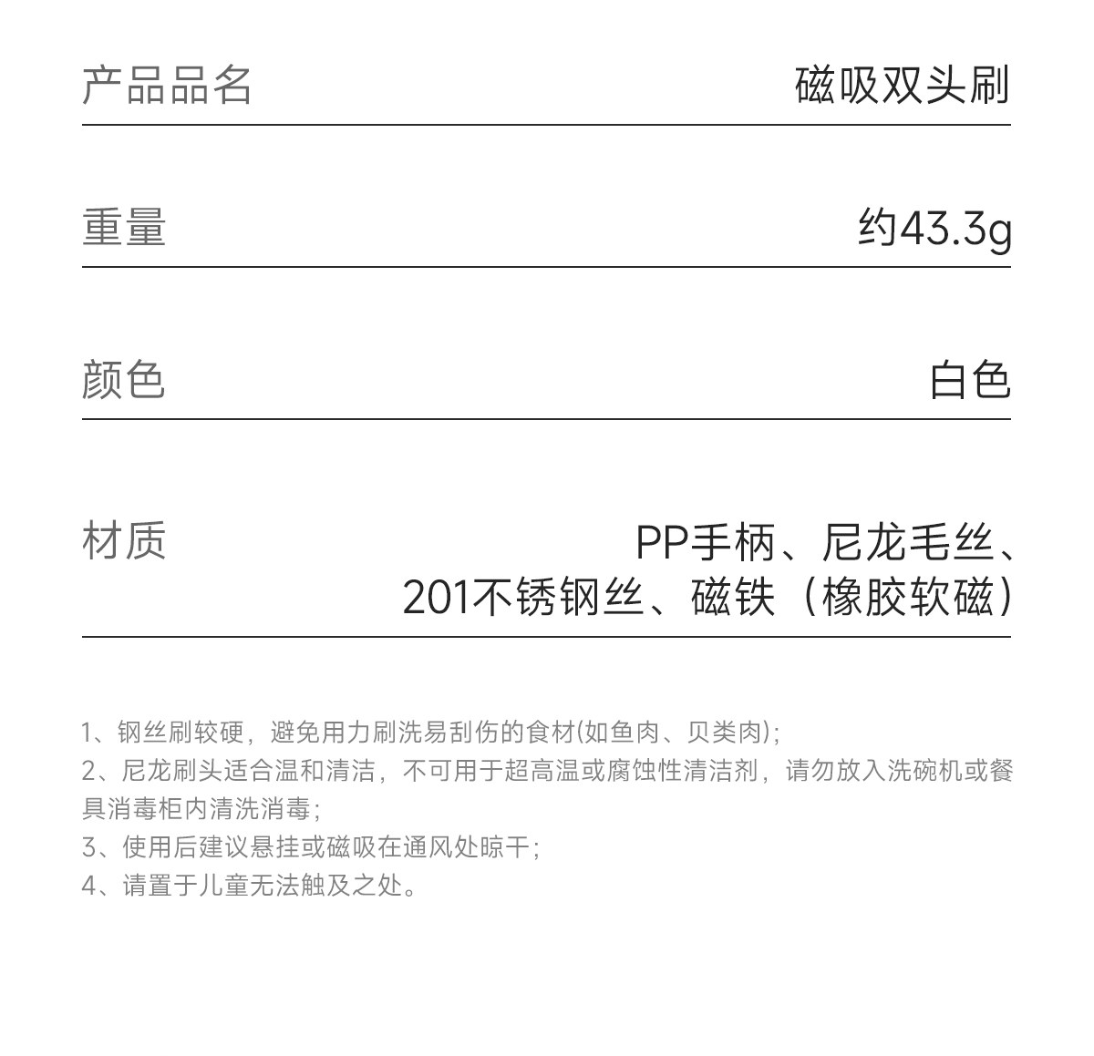 FaSoLa 磁吸海鮮刷 1把 雙頭刷 甲殼類 龍蝦鮑魚刷 瓦斯爐刷