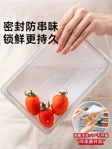 Ящик для хранения холодильника замороженное мясо.