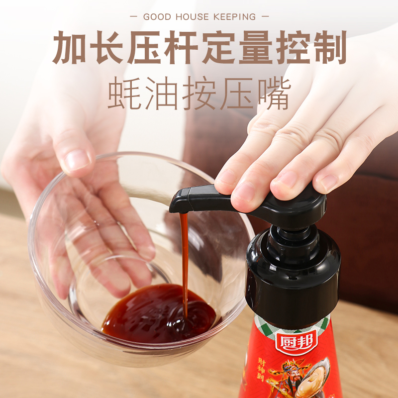 Oil Consumption Bottle Press-Tip Oil Pot Squeeze God's Home Squeeze Oyster Oil Bottle Press Mouth Oyster Oil Press press Press Mouth Bottle