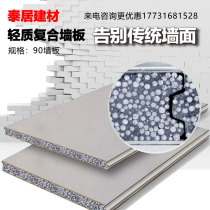 Lightweight partition panel indoor 90mm office sound insulation and fireproof new cement foam grc solid core exterior wall installation