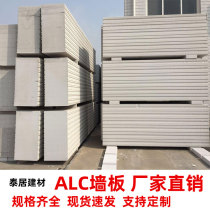 alc lightweight partition wall panel custom thickened grc insulation eps partition wall indoor partition fireproof 150 new exterior wall panel