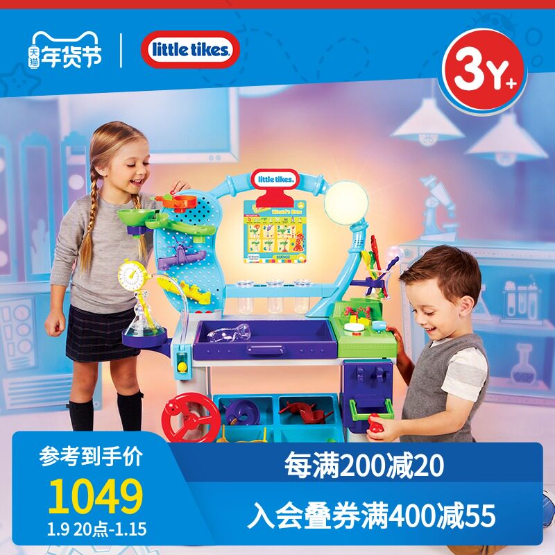 littletikes little Tektronix exploration science laboratory STEM handmade DIY science experiment set toy