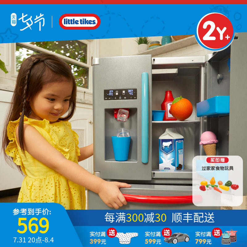 Littletikes Small Teck Simulation Washing Machine Appliance oven Refrigerator Children Dress Home Wine Kitchen Toy