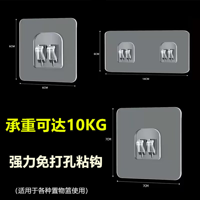 No-Drill Adhesive Hook Wall-Mounted Storage Basket Adhesive Wall Hook Kitchen Storage Rack Wall-Mounted Adhesive Hook Bathroom Adhesive Hook