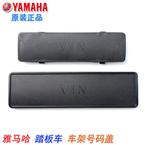 Yamaha Xun Eagle Shang Ling Eagle Qiaoge I New Fu Ji Fu Yi RS Eagle Tour Eagle 125 Frame Number Cover