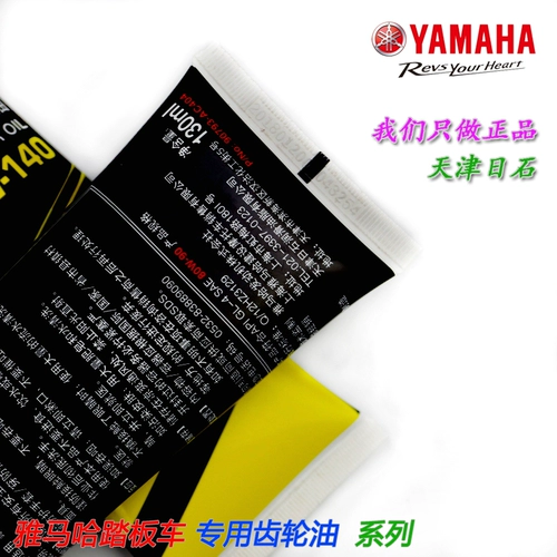Подлинное педали на мотоциклете yamaha.