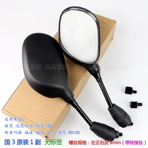 Оригинальный Yamahaf Jubilee Mirror Lingying Yinging Ling Eagle Ling Eagle