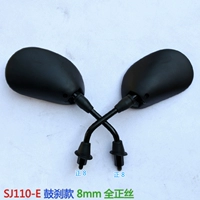 SJ110-E Drum Brake 8 мм полный шелк