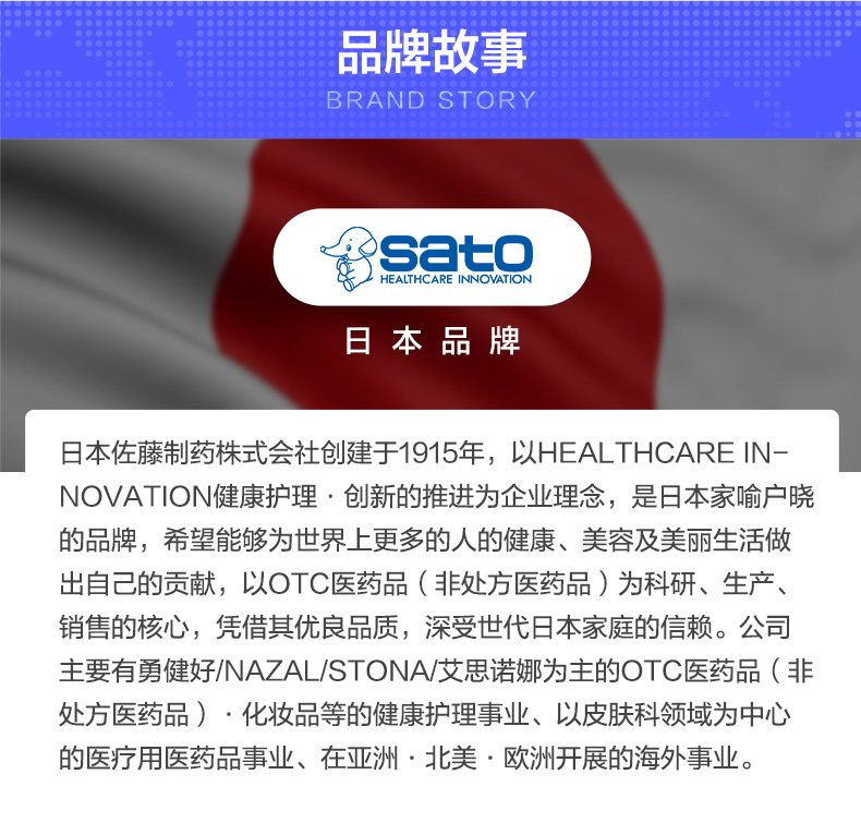 日本进口 佐藤制药Sato Nazal鼻炎喷剂 30ml*3瓶 适合7岁以上人群 图14
