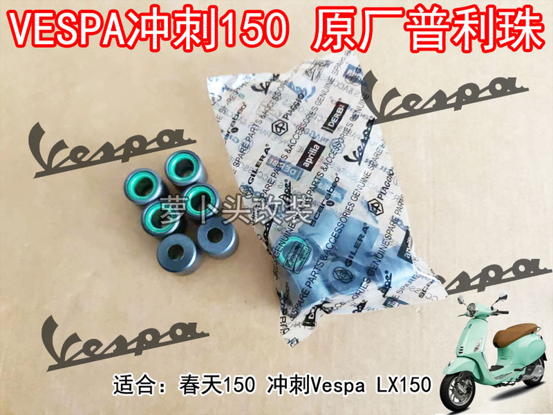Biaqiao Vespa Spring 150 Sprint Vespa Lx150 Original Puli Disc Beads Transmission Green Puli Beads Biaqiao Vespa Spring 150 Sprint Vespa Lx150 Original Puli Disc Beads Transmission Green Puli Beads