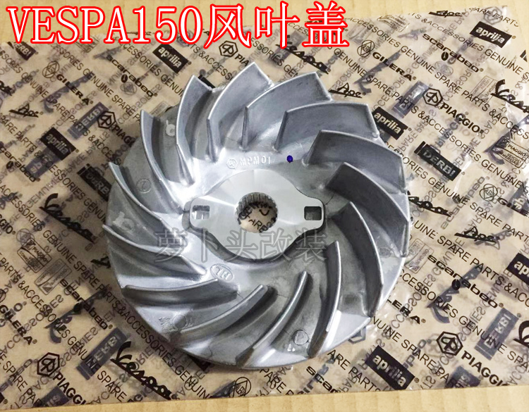 Biyajiu original VESPA LX series spring sprint 150 S150 original start tooth fan blade cover