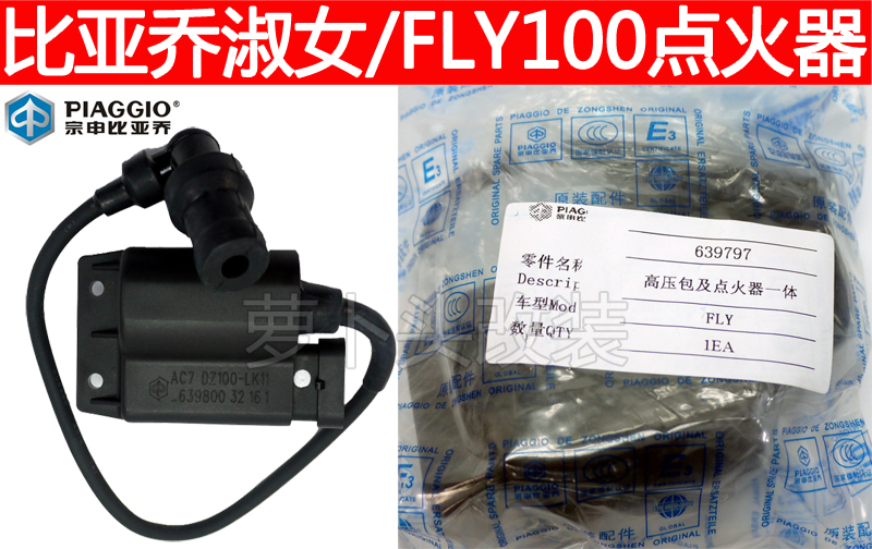 Biyajiu BYQ100T-E -3 ladies 50 FLY100 original fit ignitor with high-pressure bag high-pressure cap
