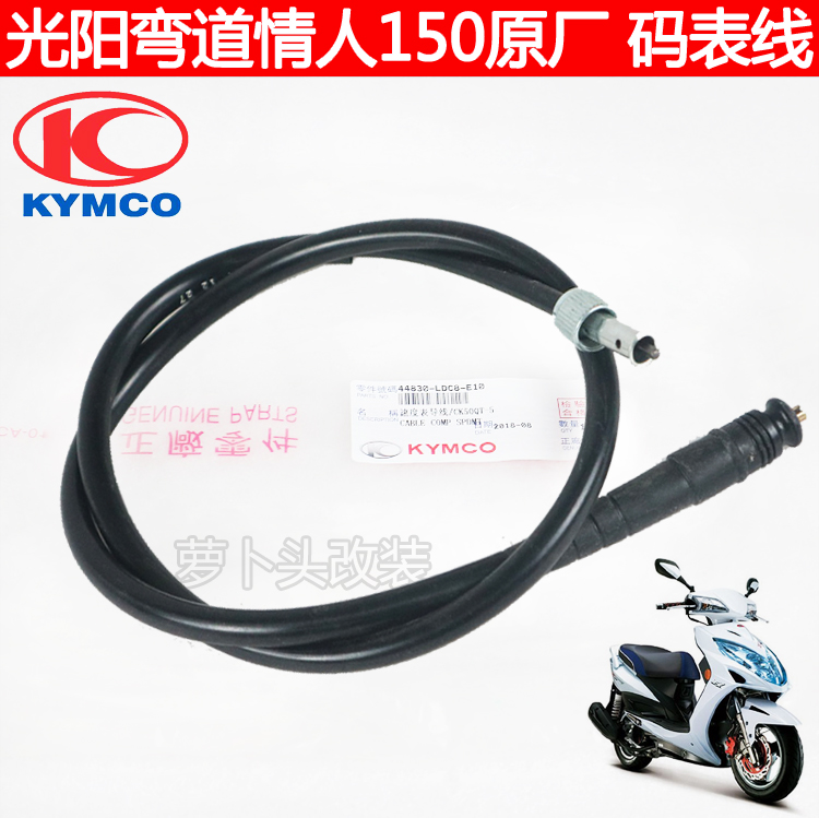 Gwangyang Curve Lover 150 ACC KCC 2V 4V original stopwatch line instrument line speed line mileage line