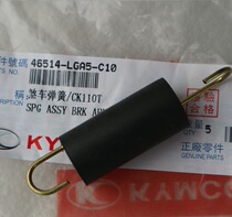 Light Yang Stiff GP110 Feng Li VP110 Original post rear brake spring return spring reset spring reset spring