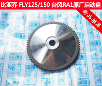 Piaggio FLY125-150 Typhoon RA1 Only My Lady 50-100 Original Startup Disc Tooth Front Front