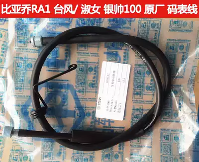 Biya Jiujiu Athlete BYQ125T-5E Typhoon RA1 Lady Silver Shuai Only Odoscope Line