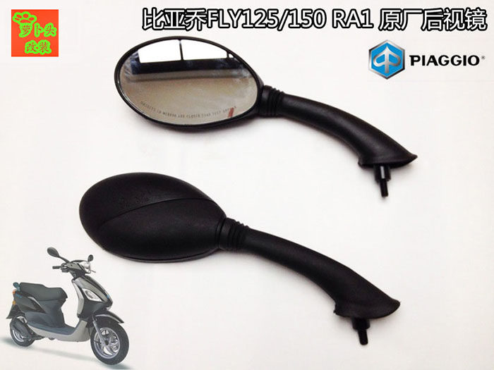 Biyajiu locomotive BYQ125T-3 FLY125 100 50 original factory rear mirror mirror rear-view mirror