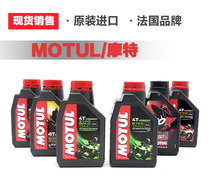 MOTUL Mote 3100 5100 pedal sheep 7100 300V synthetic motorcycle lubricating oil