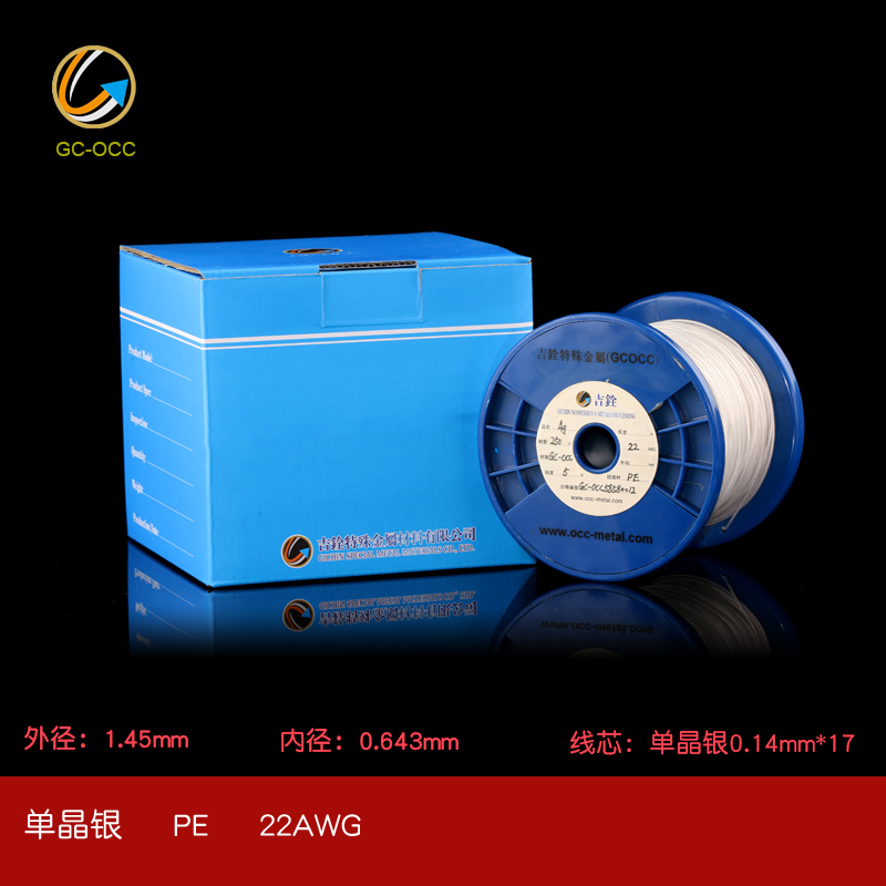 5N single crystal silver multi-shared 22AWG package PE audio signal speaker HIFI headset upgrades pure silver bulk B18