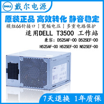 The original D525AF-00 N525EF-00 H525EF-00 T3500 server 66 needle power supply