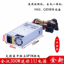 Brand new FSP300-60LE Silent 300w All-in-one Cash register NAS GEN8 Small 1U Power supply