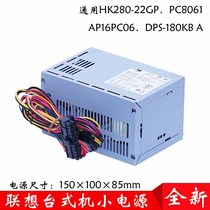 Lenovo Power HK280-22GP Universal AP16PC06 PS-5181-8VS DPS-180KB Small Power Supply