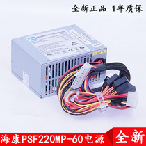 New original PSF220MP-60 Haikang surveillance video recorder 4SATA serial hard disk DVR server power supply