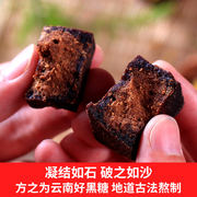 朵妮云南古法手工黑糖400g*3件