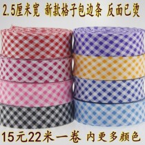 2 5cm 22 meters wide Plaid edging handmade cloth polyester lattice cysb ge gun bian tiao xiang bian dai
