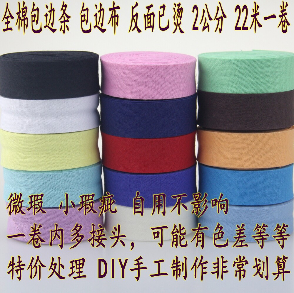 Handmade fabric pure cotton upper pulp full cotton wrapping strip 2 cm wide table cloth canvas cotton linen lock edge trim
