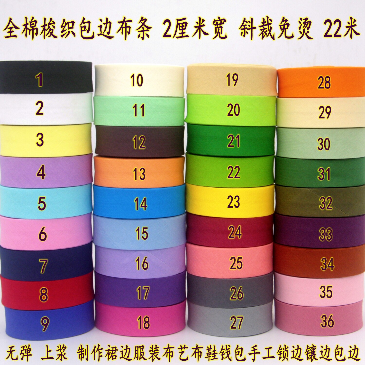 Handmade Parquet Home Cloth Art 2 cm Wide Full Cotton Mitre Pure Cotton 2 Cm Already Hot Wrapping Edge Strip Pure Color