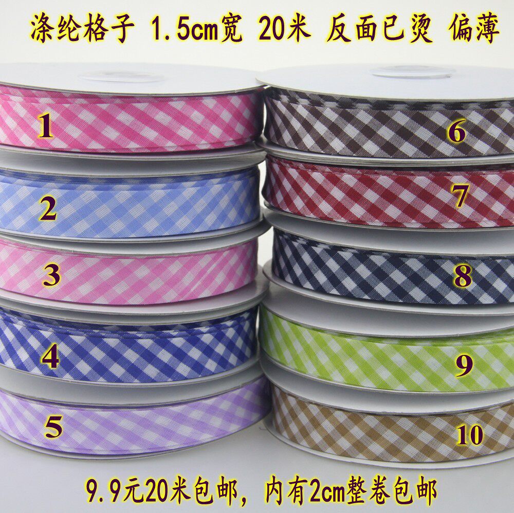 DIY handmade fabric Chaoyang grid plaid edging strip cloth 1 5cm wide 2cm wide free ironing BJD baby clothes