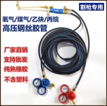  High pressure steel wire oxygen pipe acetylene propane pipe Welding and cutting gun gas cutting hose Oxygen gas pipe industrial leak-proof pipe